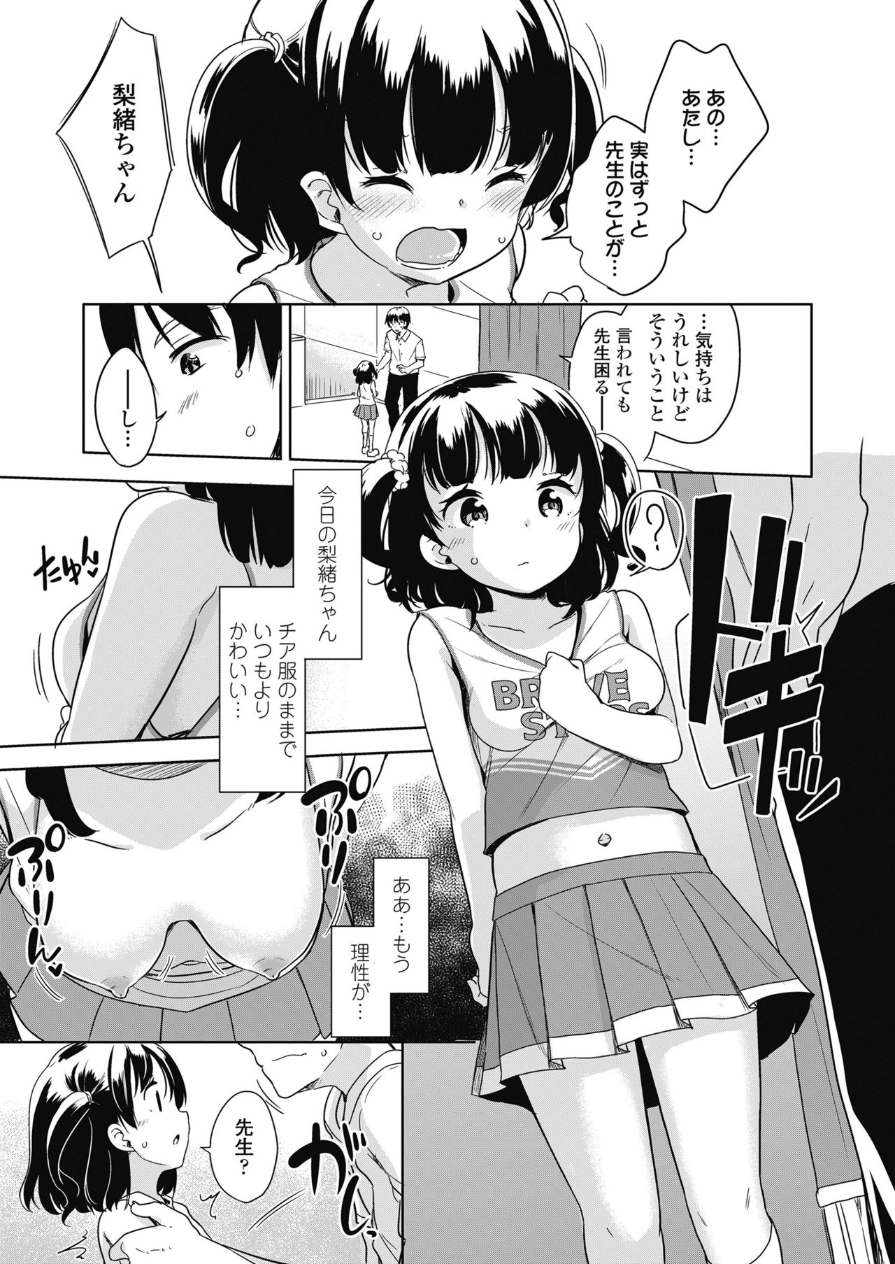 COMIC LO 2018-10 page 11 full