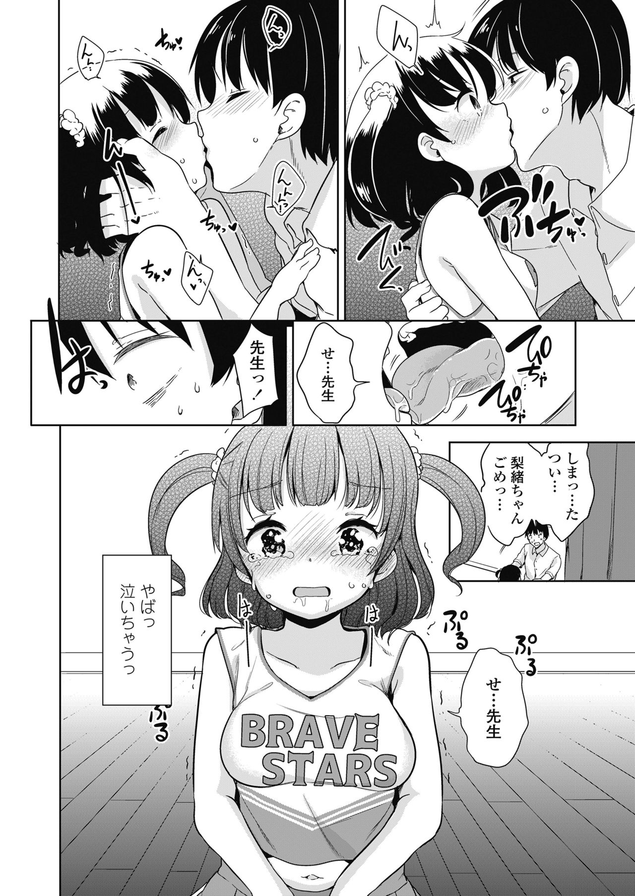 COMIC LO 2018-10 page 12 full