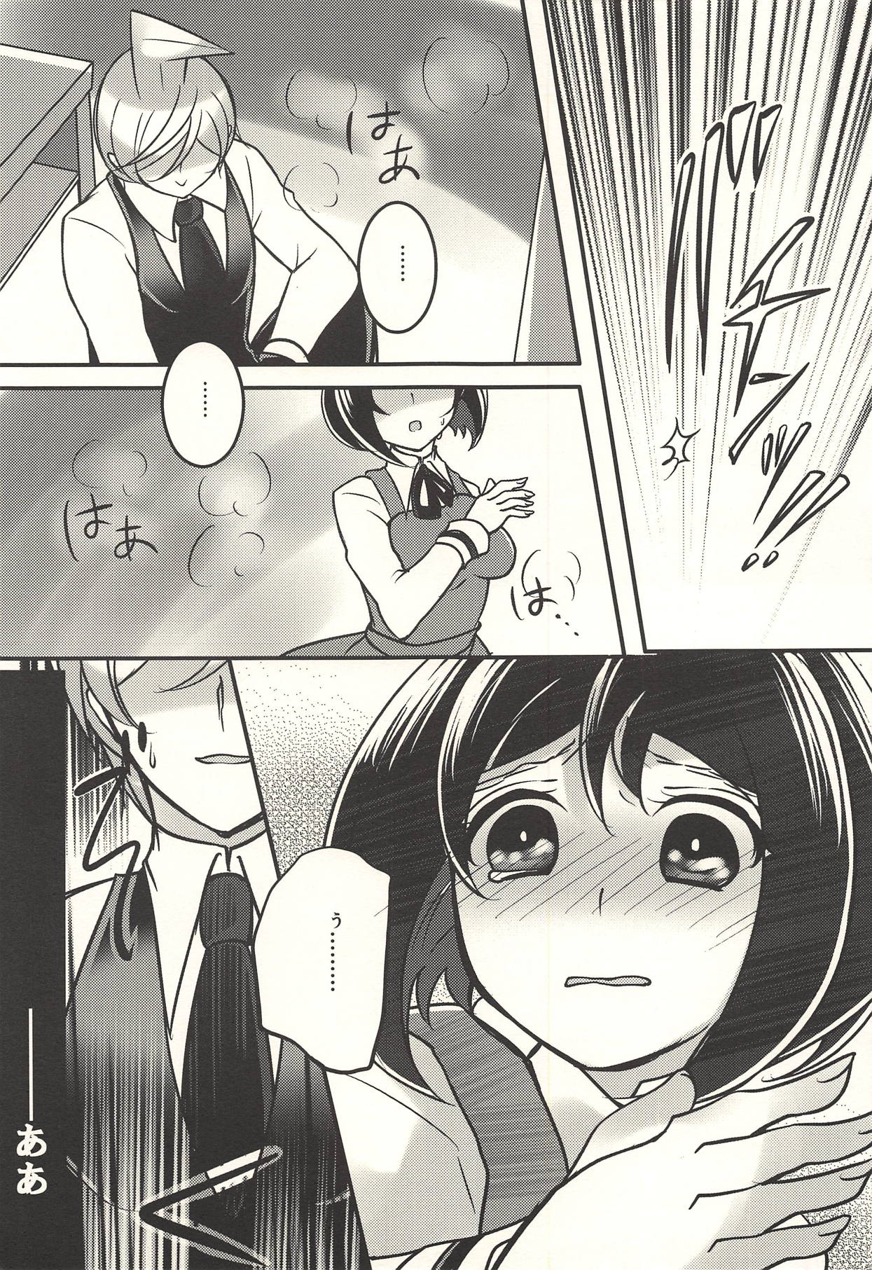 彼の欲したレーヴ page 12 full