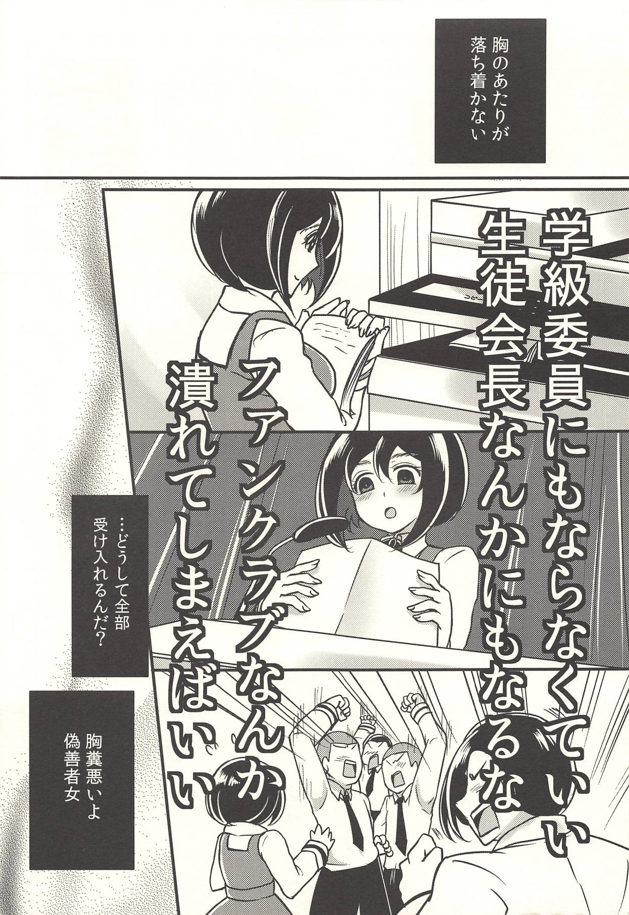 彼の欲したレーヴ page 2 full