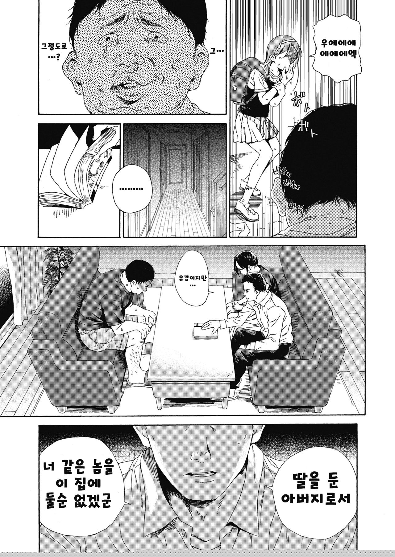 Love Me, I Love You page 11 full