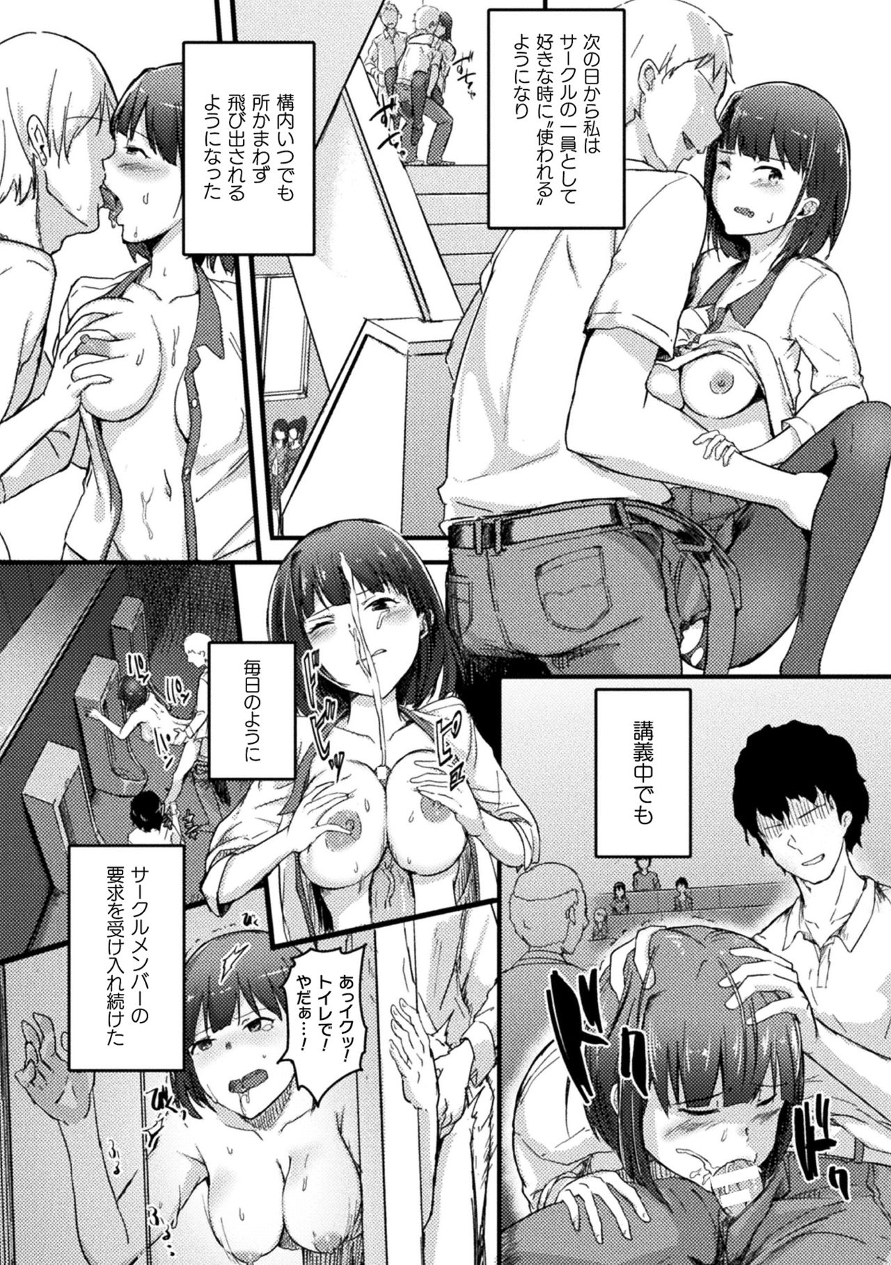 2D Comic Magazine Seijun Shoujo ga YariCir ni Nagasare Inran Paripi Ochi! Vol. 1 page 12 full