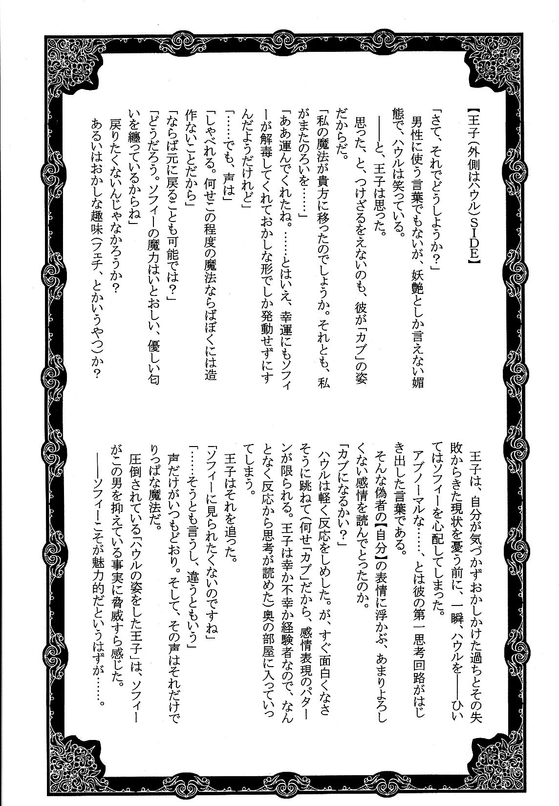 Which Do You Like? page 11 full