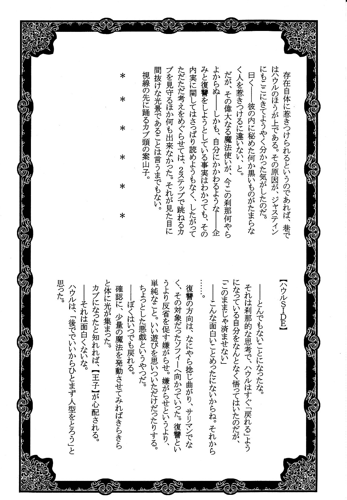 Which Do You Like? page 12 full