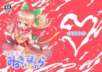 [Suichuu White (Calpish)] Kaiin Chouaku Milky Poplar [English] [desudesu] [Digital] cover