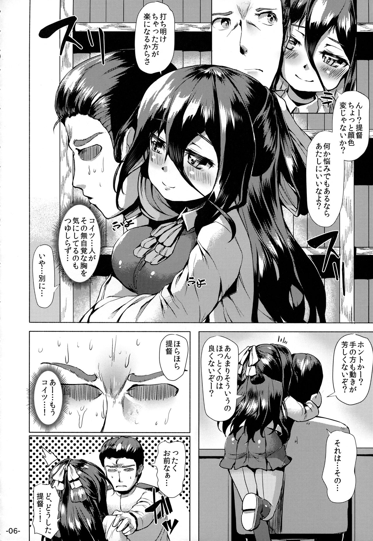 Naganami Tawawa page 5 full