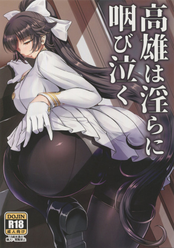 (C94) [H.B (B-RIVER)] Takao wa Midara ni Musebinaku | Takao's Dirty Cries (Azur Lane) [English] {Doujins.com} cover