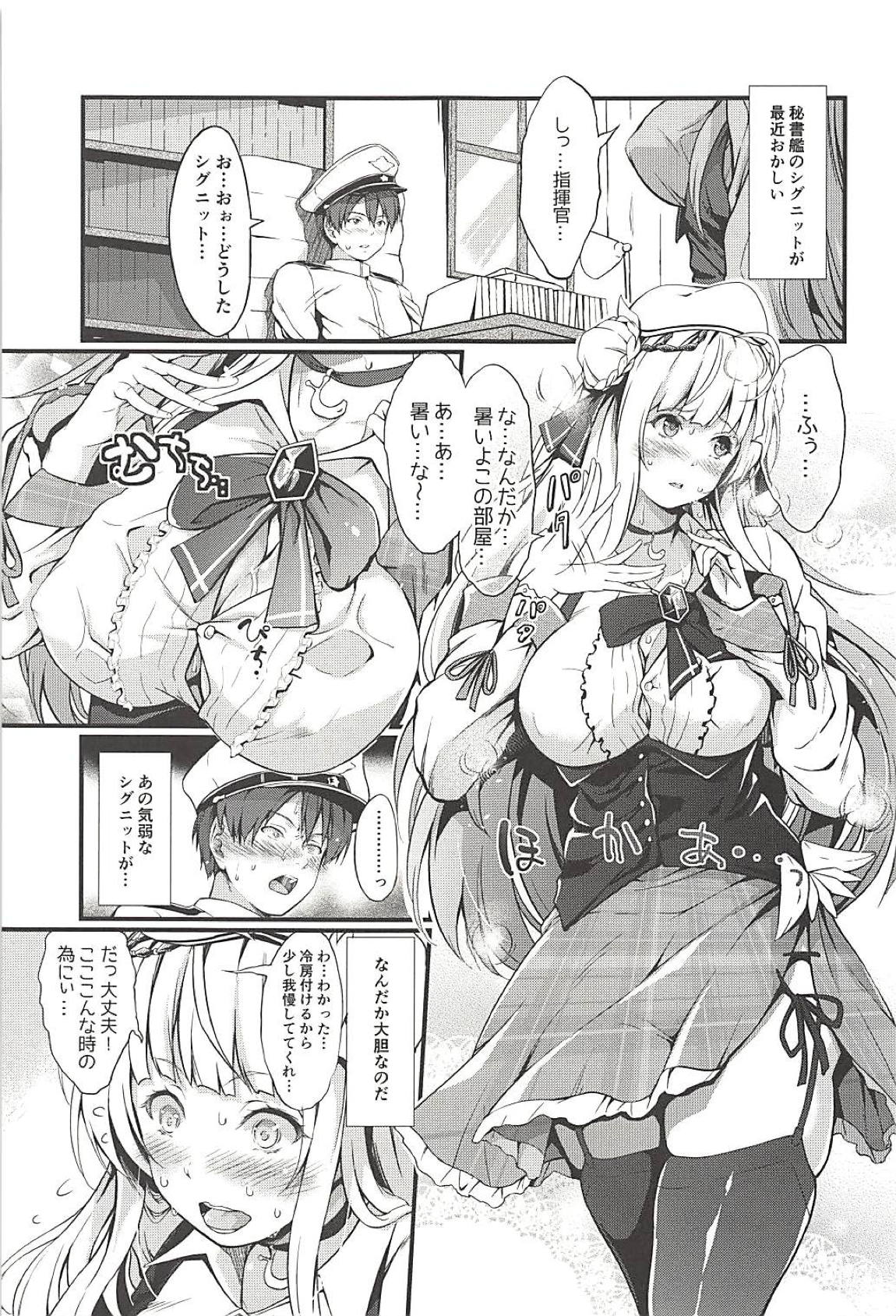 Dokidoki Cygnet Kai no Zenryoku Yuuwaku page 4 full