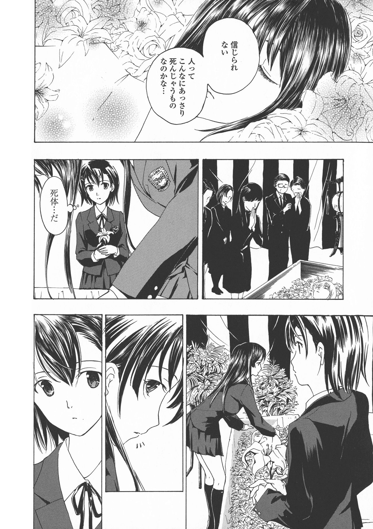 Kuroyuri Shoujo Vampire. - Vampire girl black lily. page 12 full