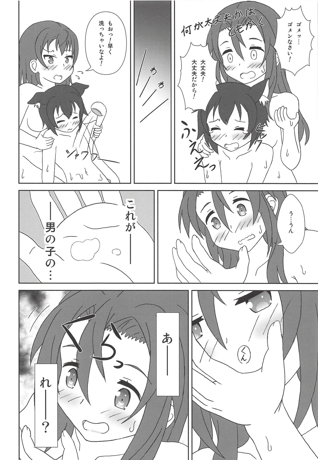 Haifuricchan page 11 full