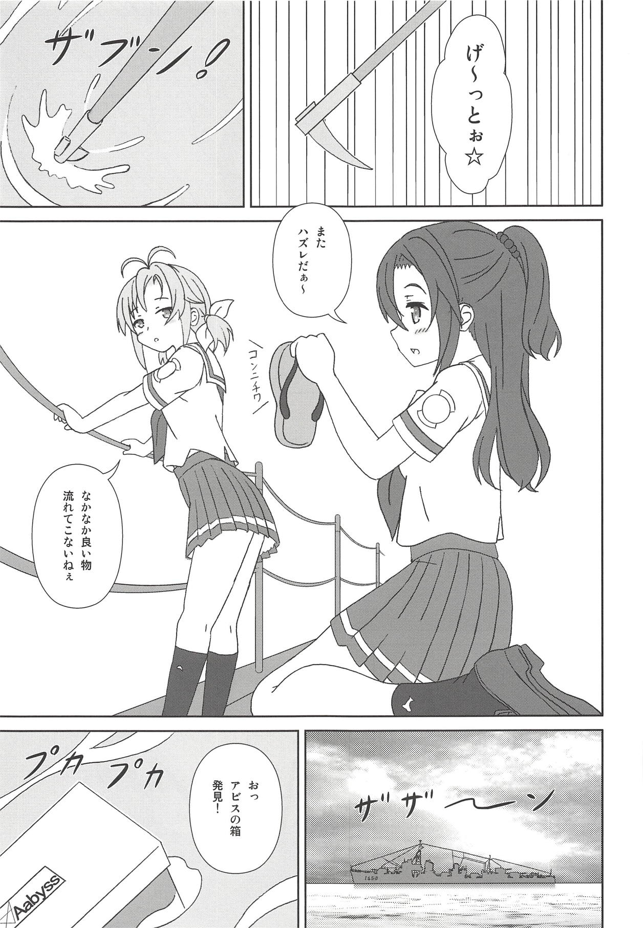 Haifuricchan page 2 full