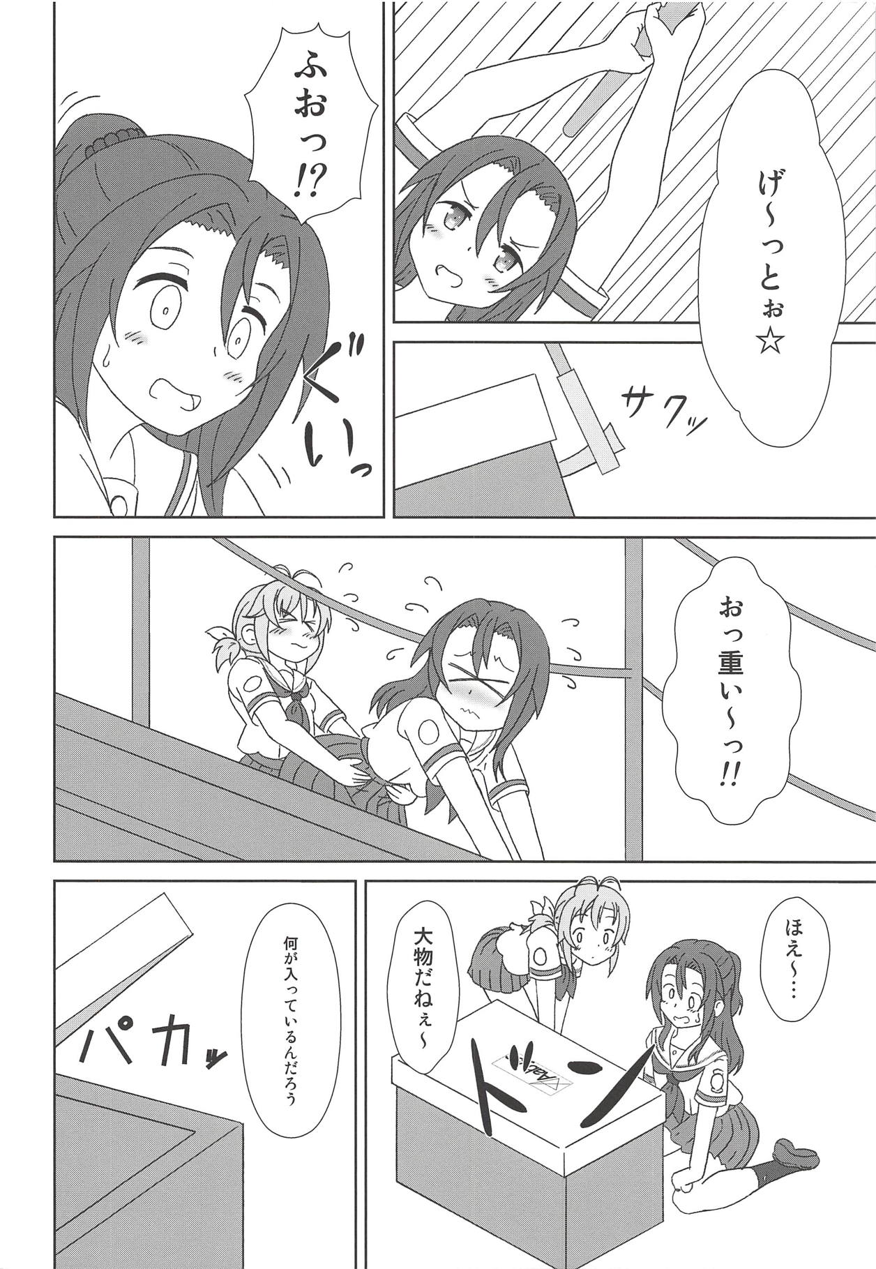 Haifuricchan page 3 full