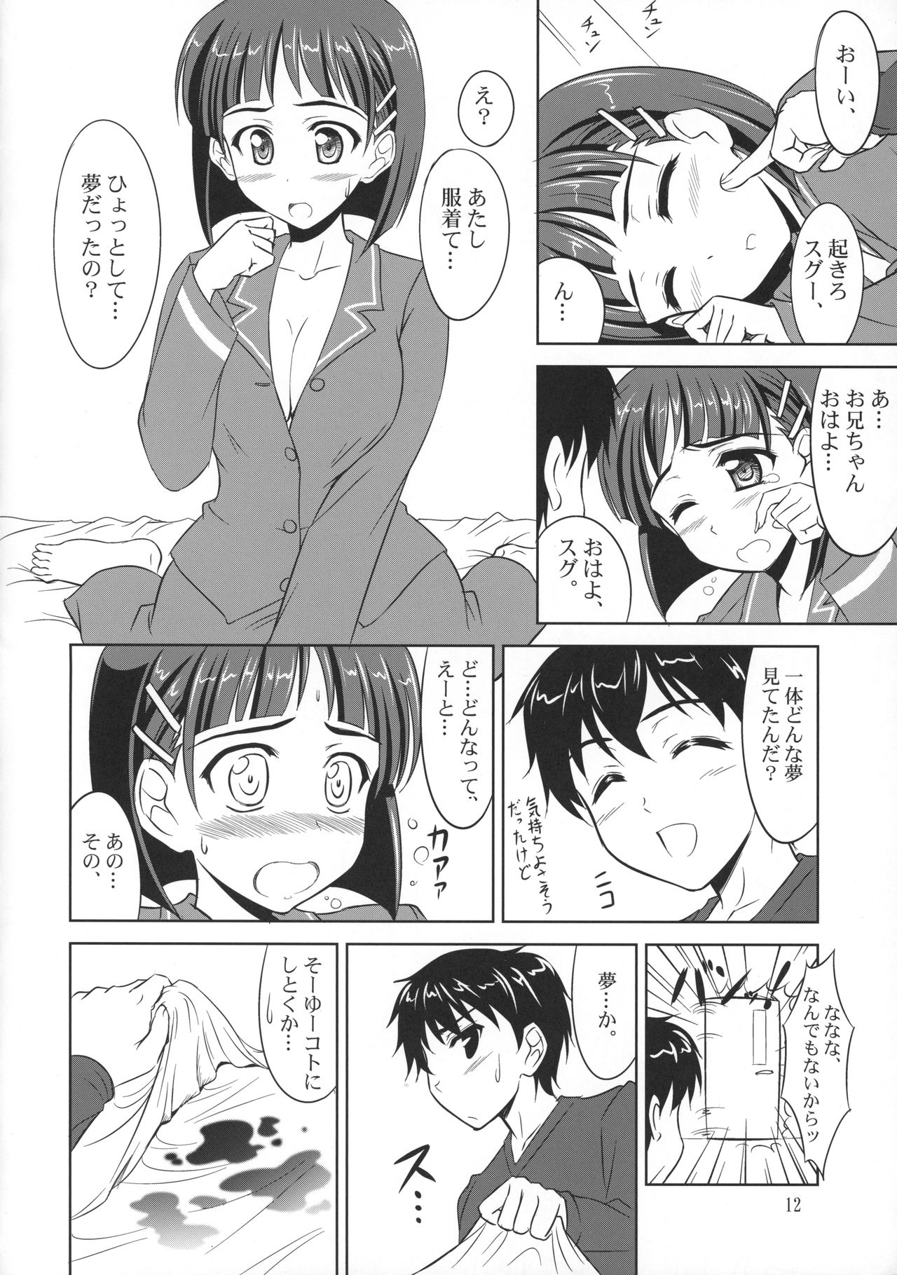 Twin Leaves page 11 full