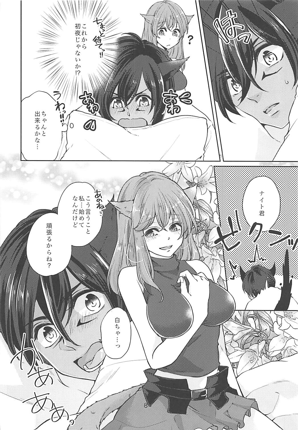 Ore no Mesu'te-chan ga Futanari datta Ken ni Tsuite page 7 full