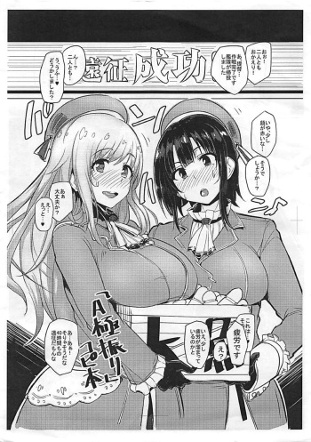 (C84) [A Gokuburi (Sian)] A Gokuburi Copy Issue (Kantai Collection -KanColle-) cover