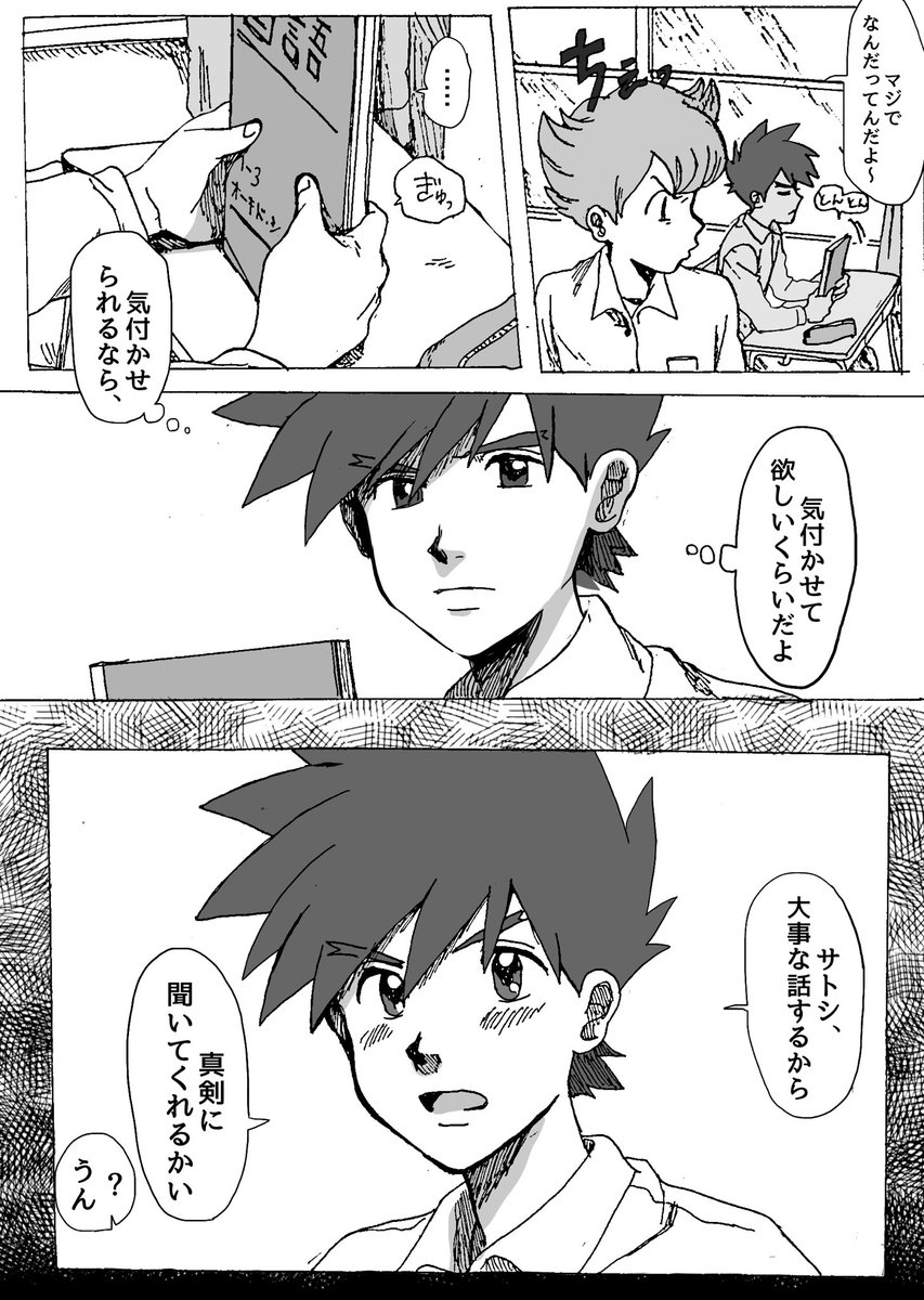 Shigesato ♀-gaku parosample page 12 full