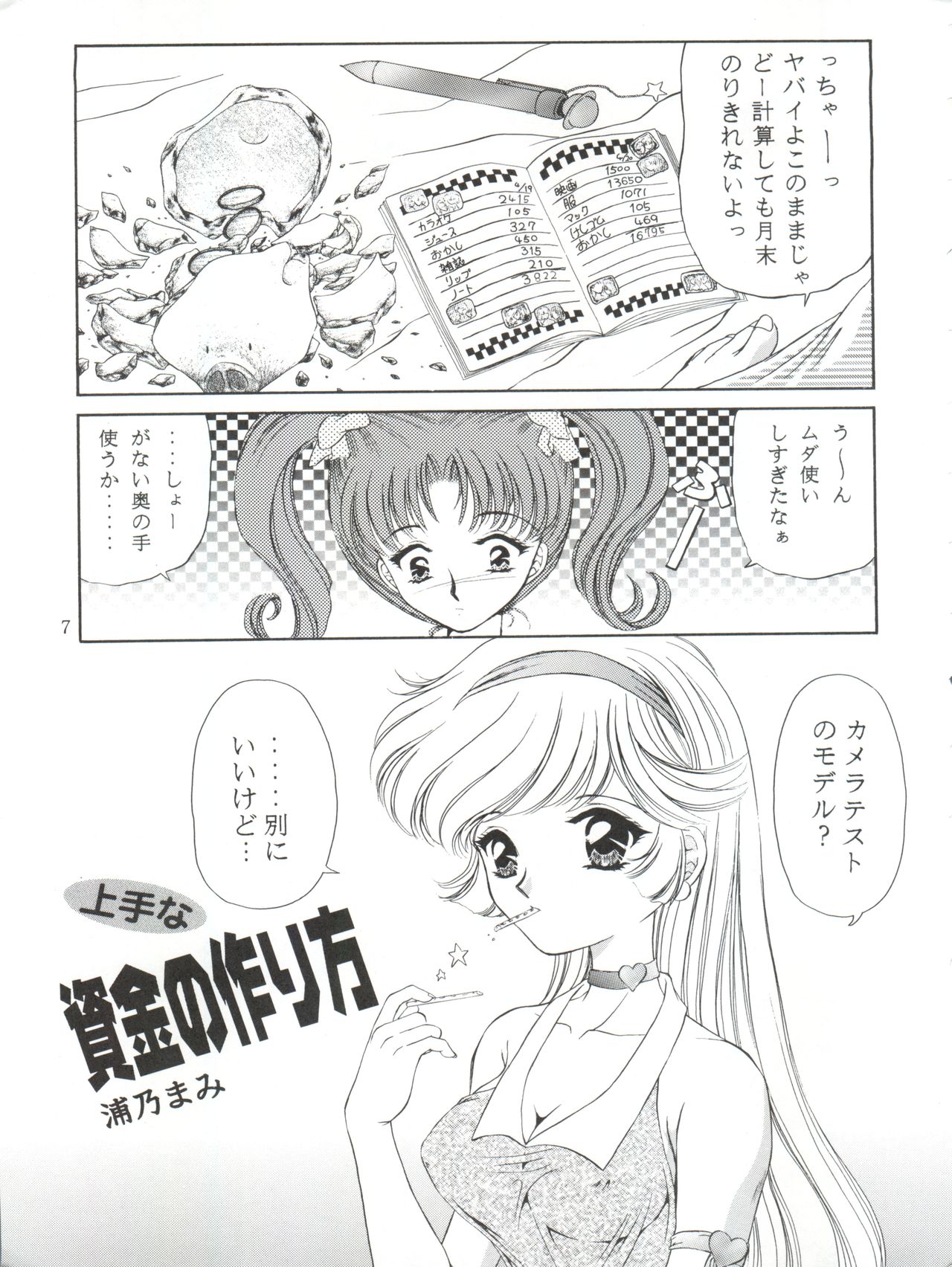 Honey Flash Seven page 7 full