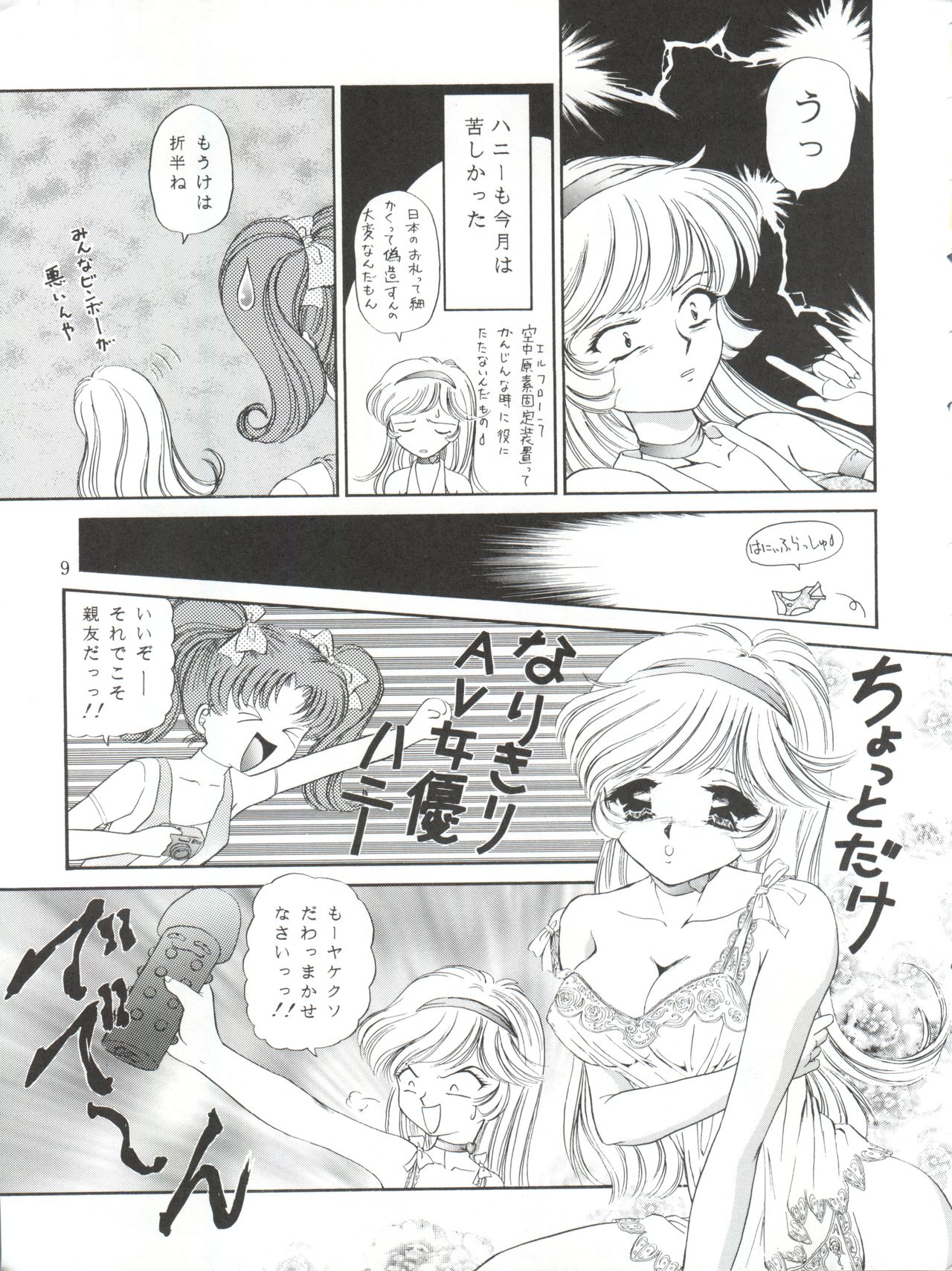 Honey Flash Seven page 9 full