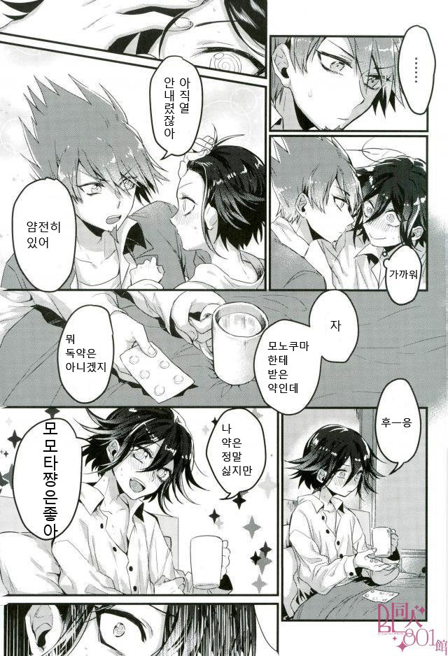 Shinjitsu Shika Shaberenaku Natta Usotsuki page 10 full