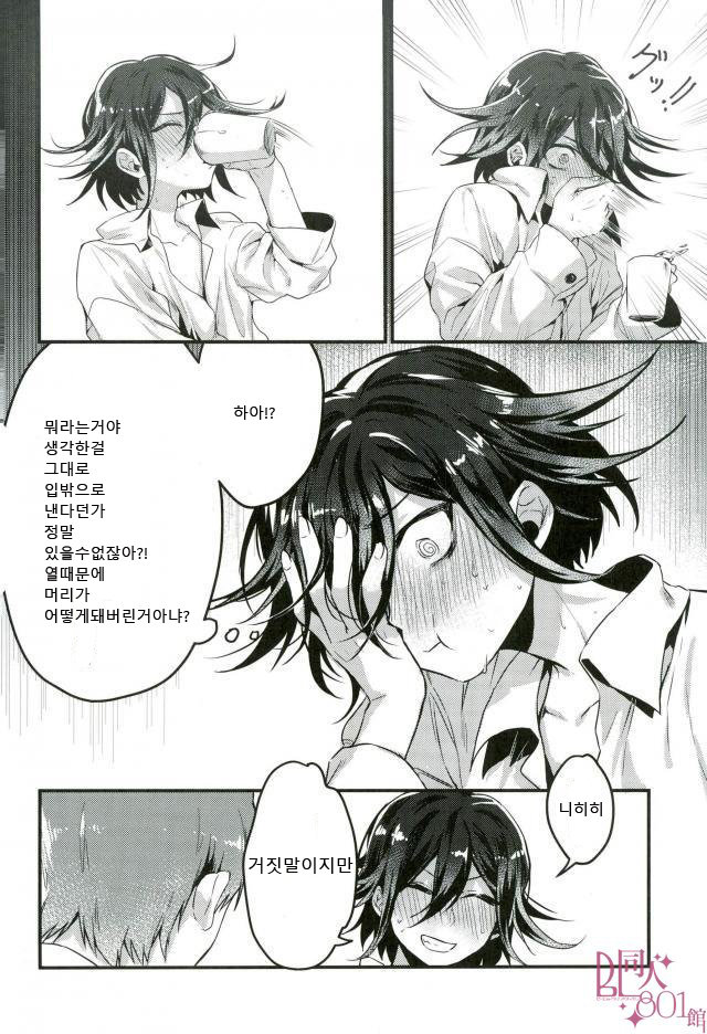 Shinjitsu Shika Shaberenaku Natta Usotsuki page 11 full