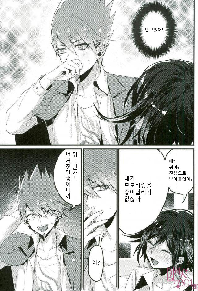 Shinjitsu Shika Shaberenaku Natta Usotsuki page 12 full