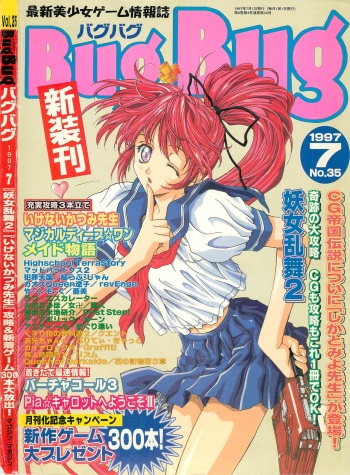 BugBug 1997-07 cover