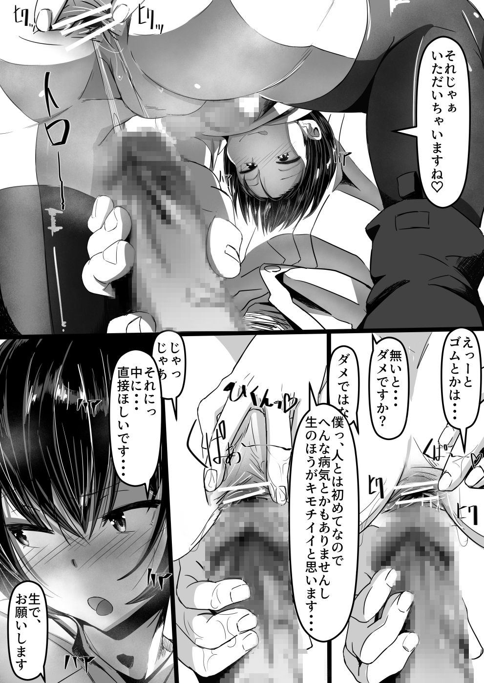 Jaa, Shabutte Ii desu ka? page 12 full