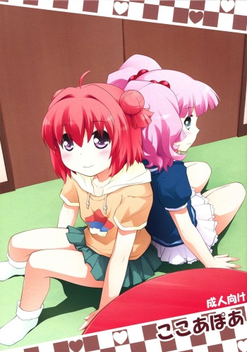 (SC61) [PuriMomo (Goyac)] Kokoapoa (Yuru Yuri) [Russian] [Chloride] cover