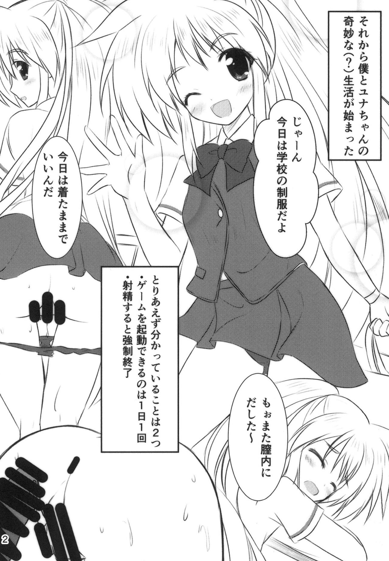 VR: Kagurazaka Yuna page 11 full