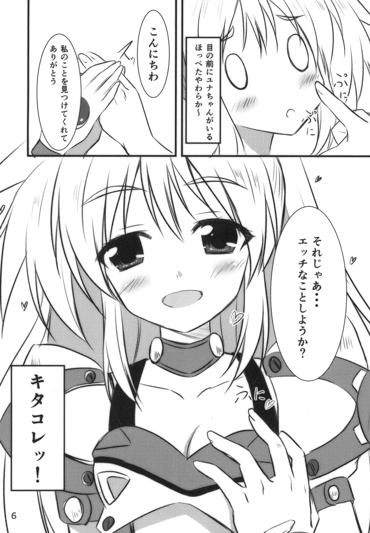 VR: Kagurazaka Yuna page 5 full