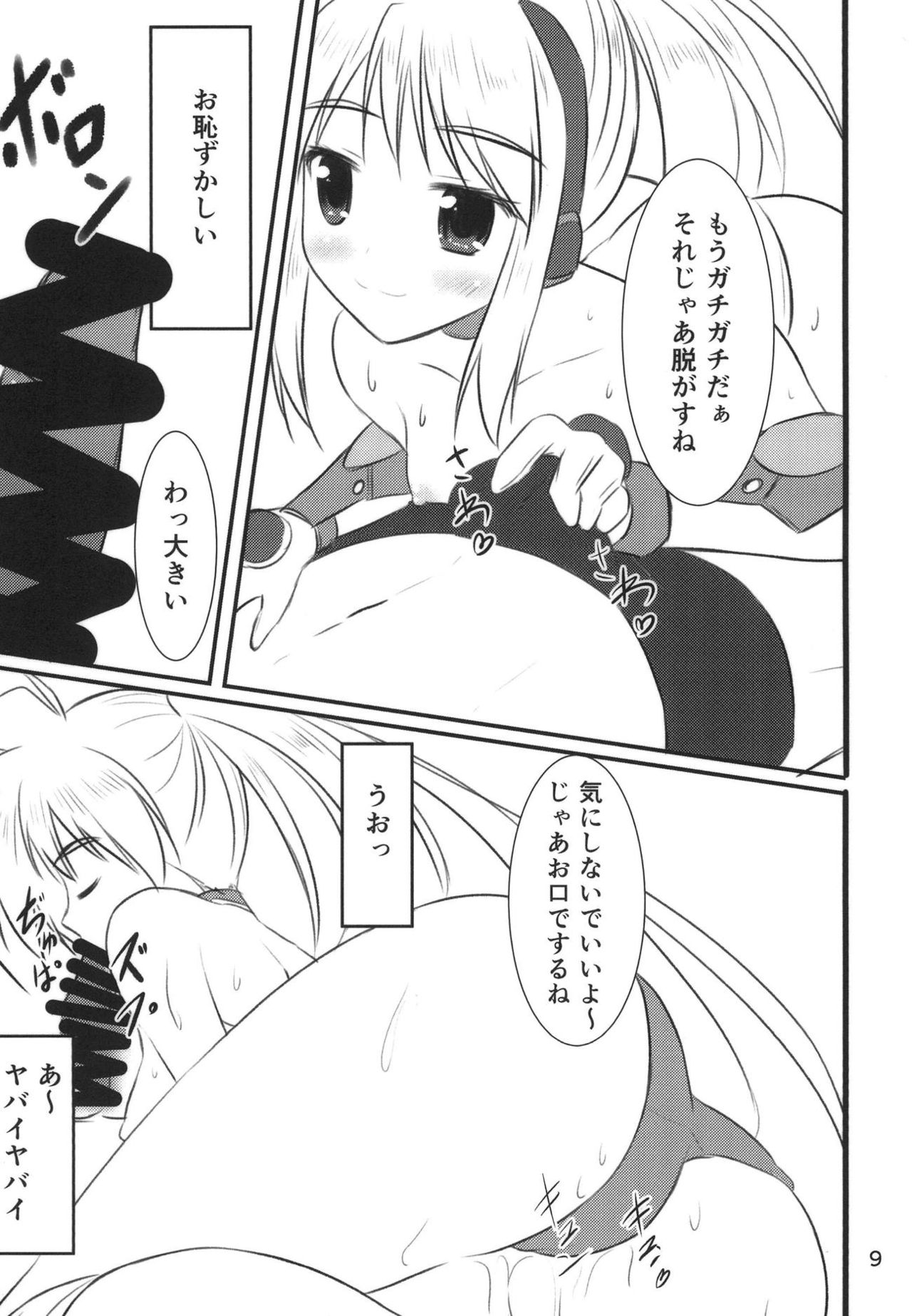VR: Kagurazaka Yuna page 8 full