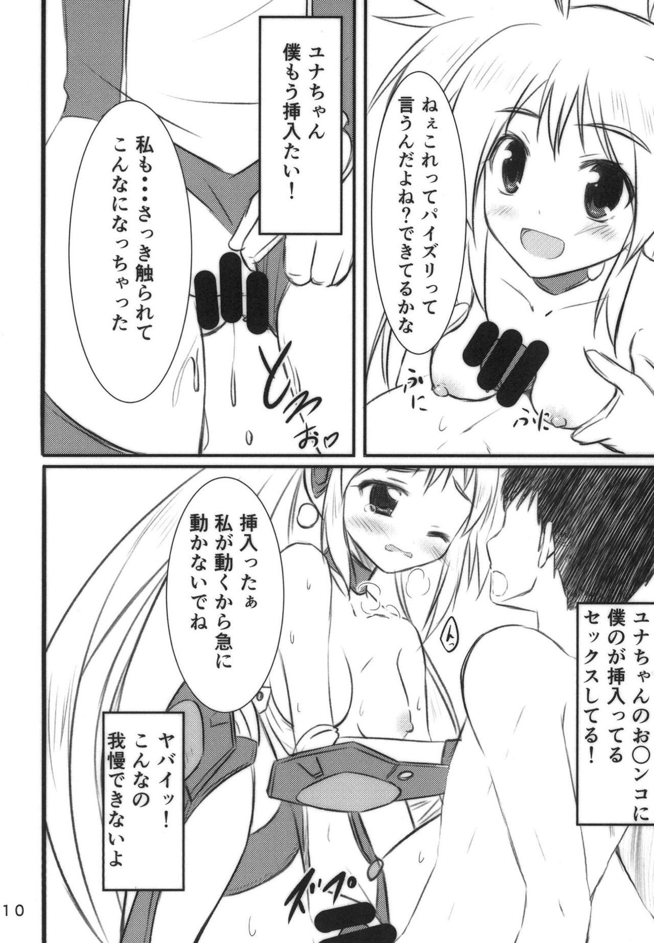 VR: Kagurazaka Yuna page 9 full