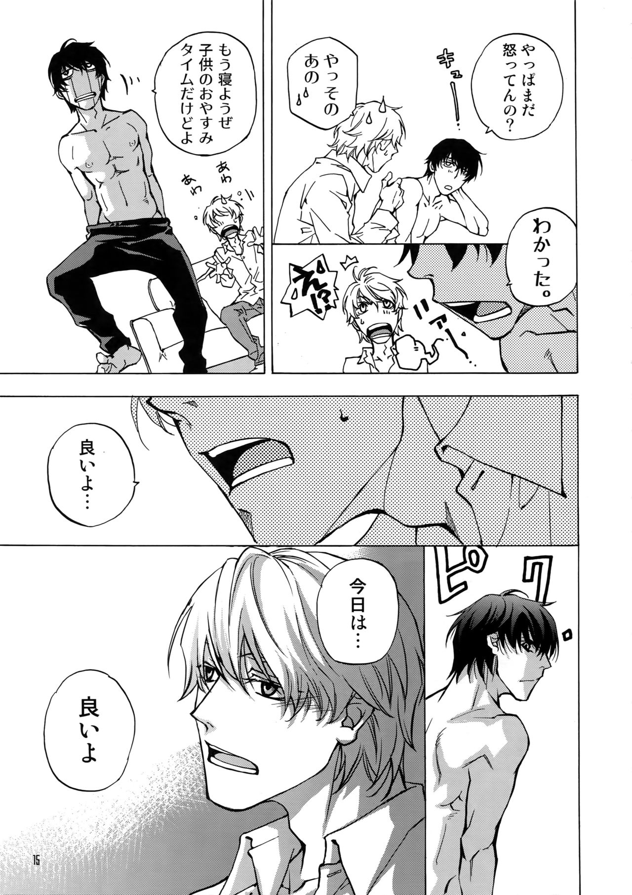 BACK STAGE PASS 10 page 12 full