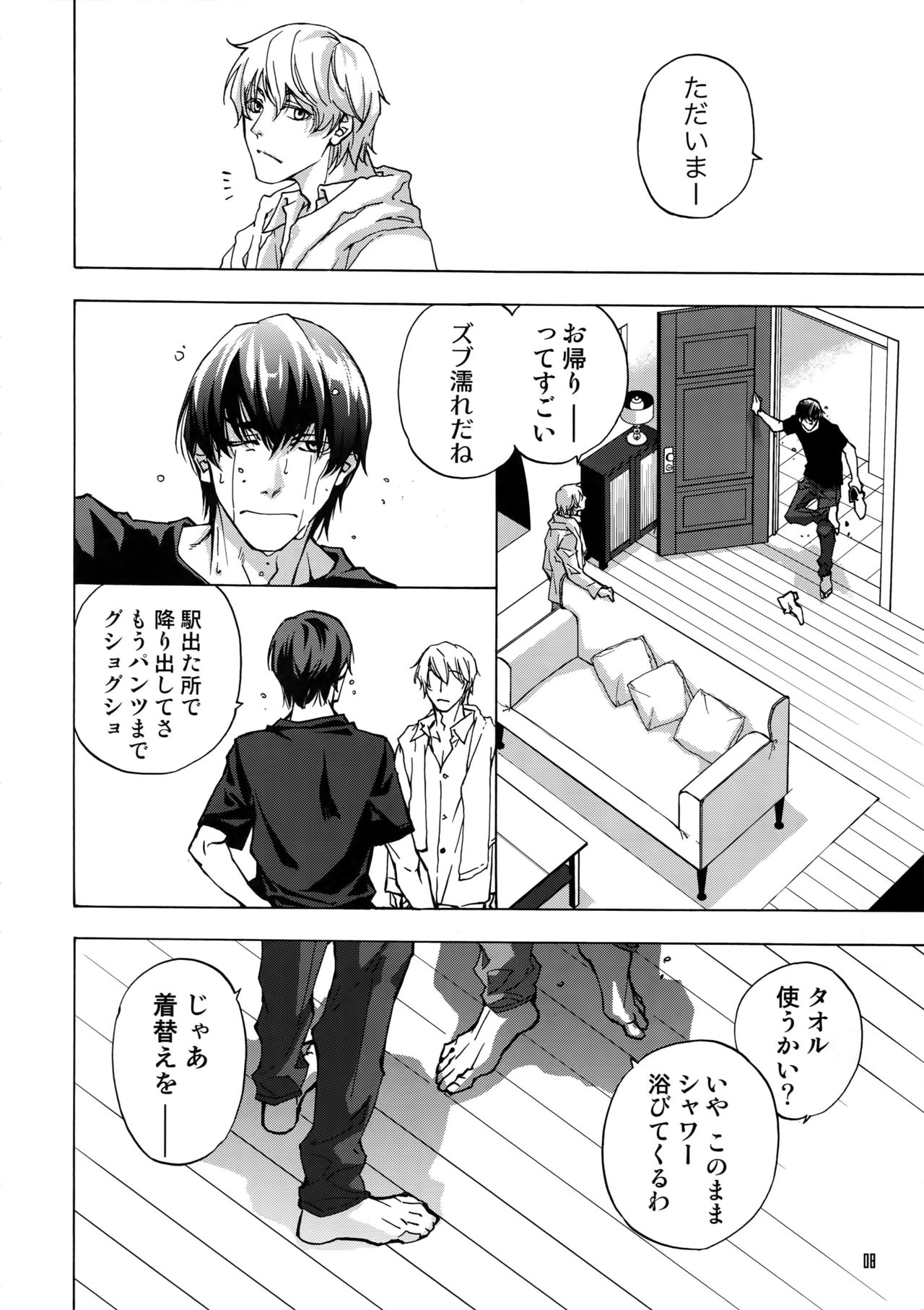 BACK STAGE PASS 10 page 5 full