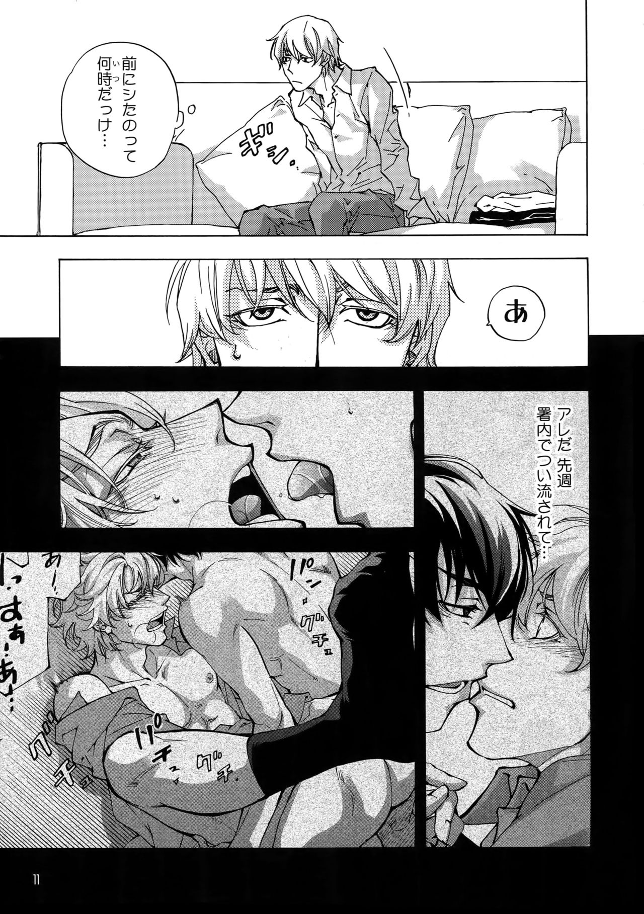 BACK STAGE PASS 10 page 8 full