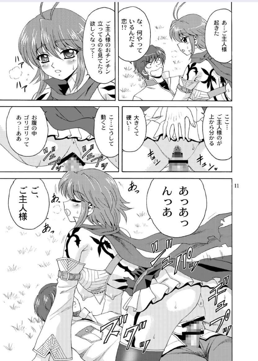 Ren*Nene page 11 full