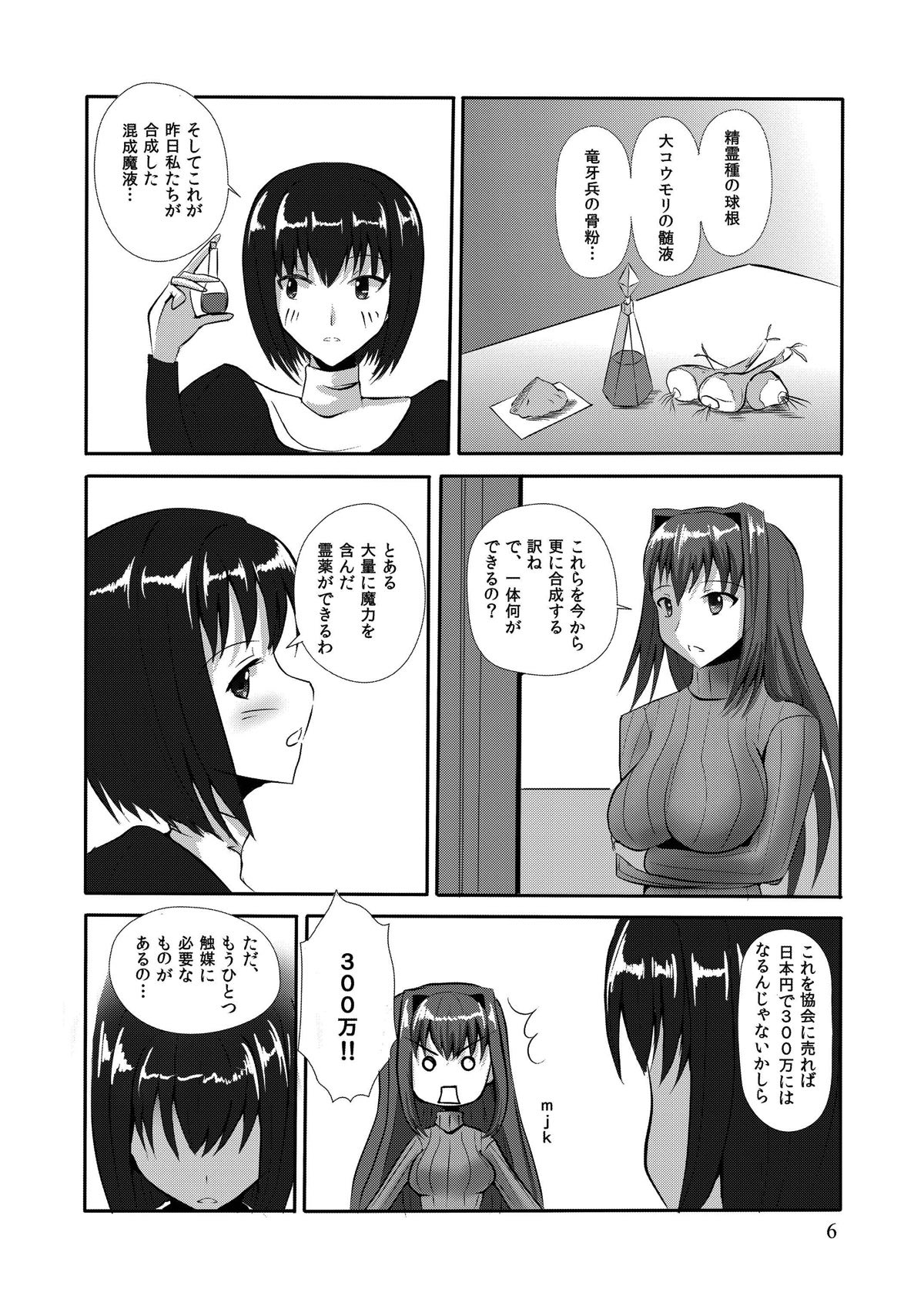 never let me down again page 7 full
