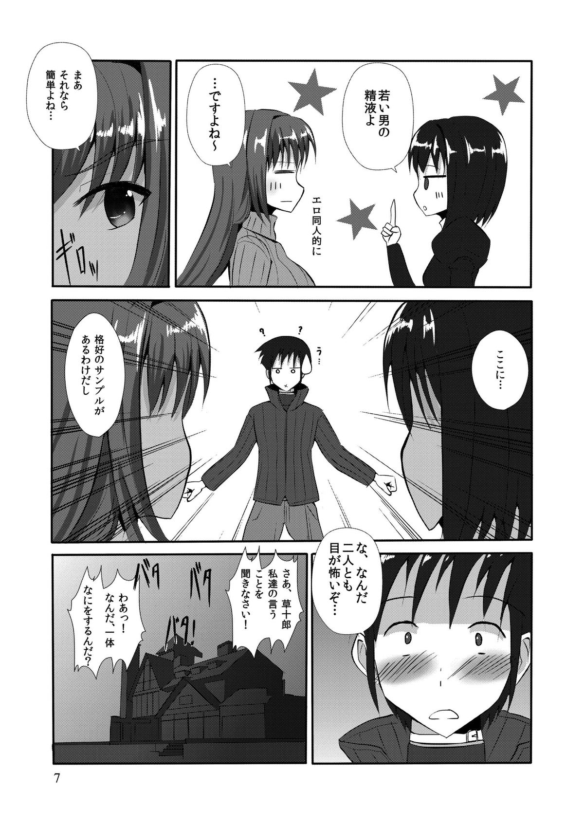 never let me down again page 8 full