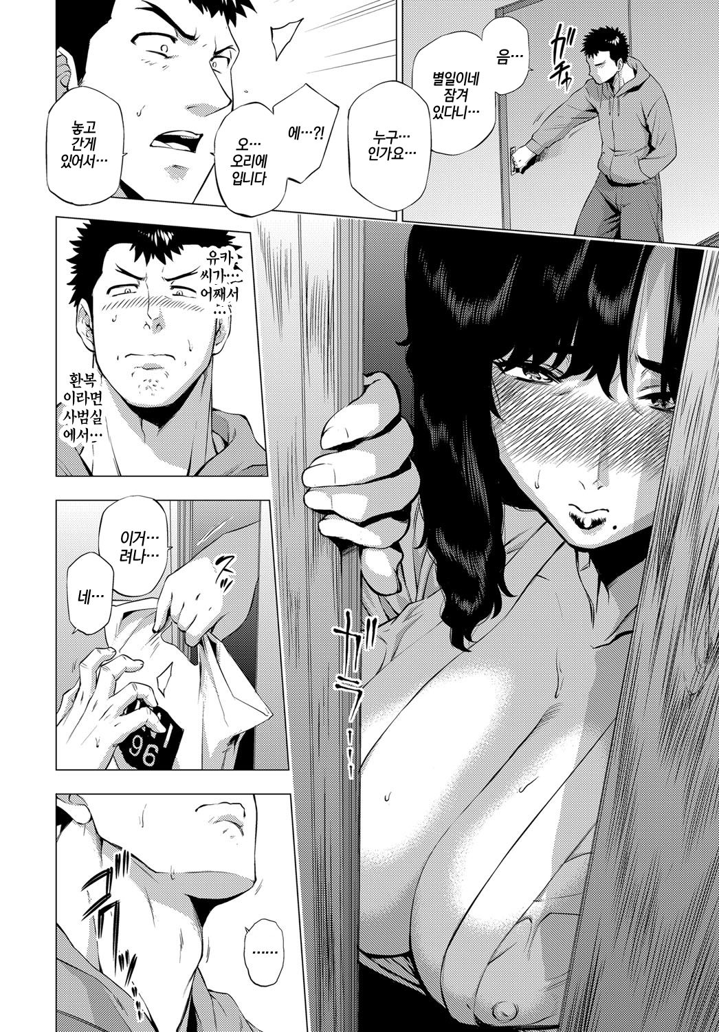 Shisaienbu | 사처염무 page 4 full