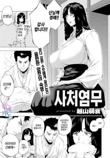 [Etuzan Jakusui] Shisaienbu | 사처염무 (COMIC Anthurium 2017-04)  [Korean] [팀☆데레마스] [Digital] cover