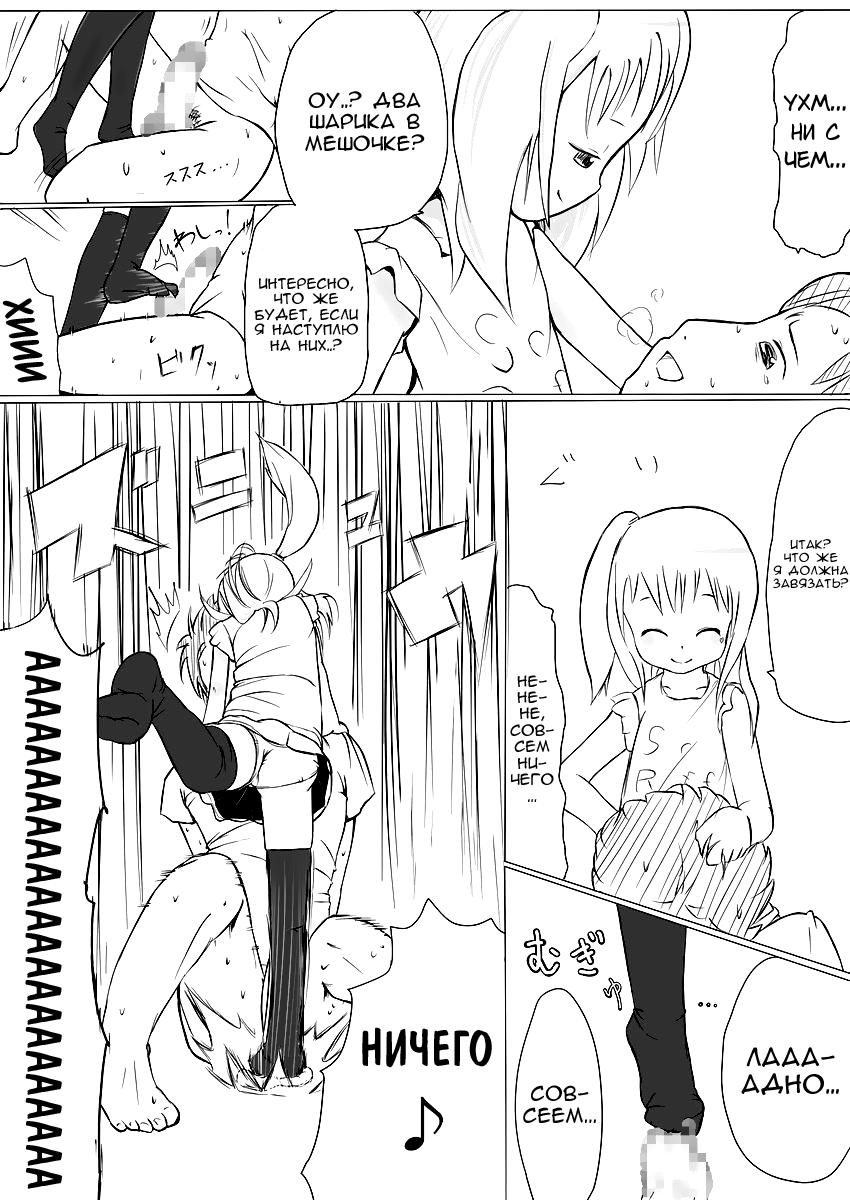 More Bounce page 11 full