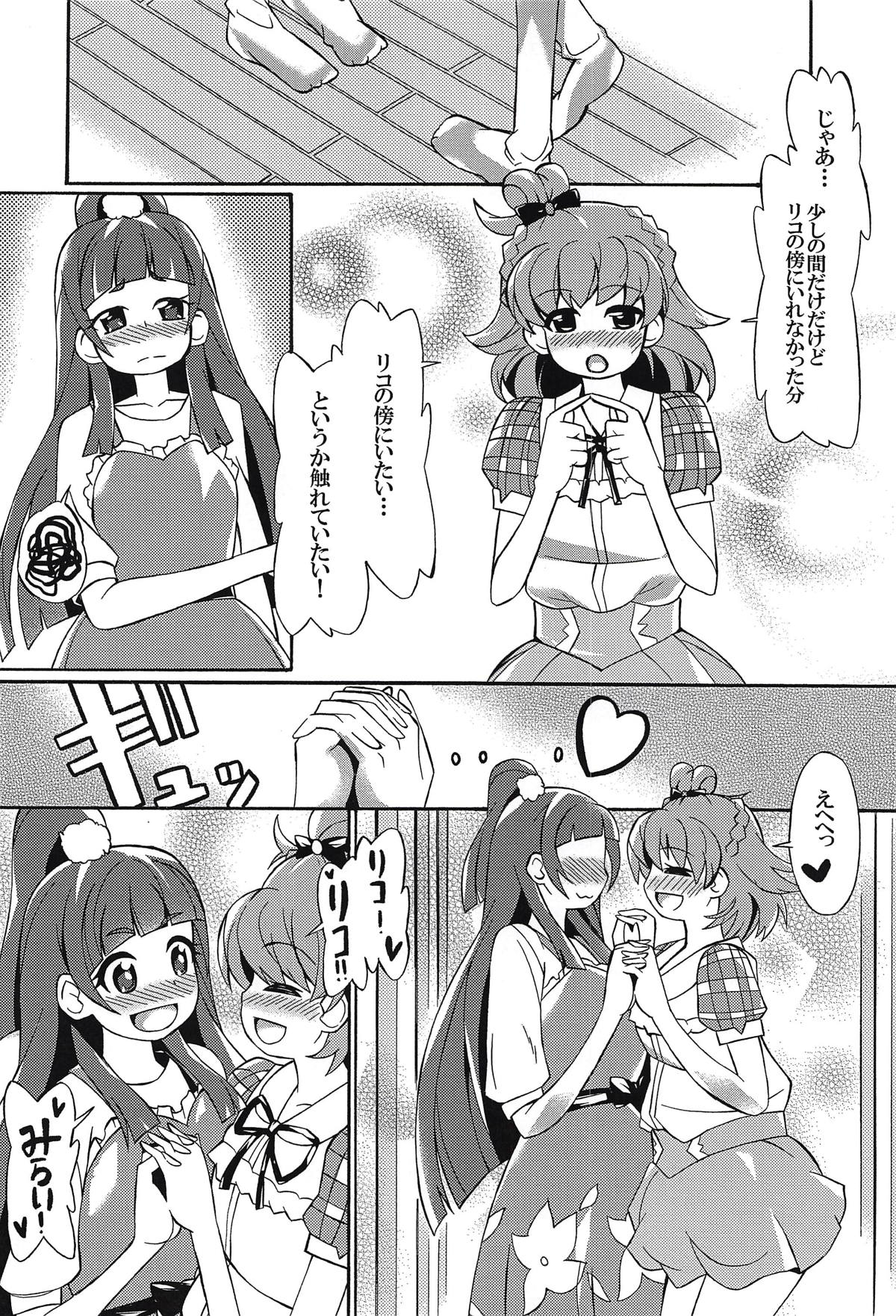 Aisare-kei na Izayoi Riko page 7 full