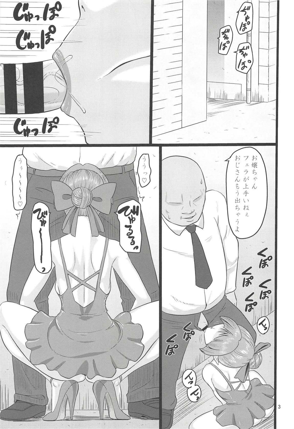 Rojiura no Mesuneko page 2 full