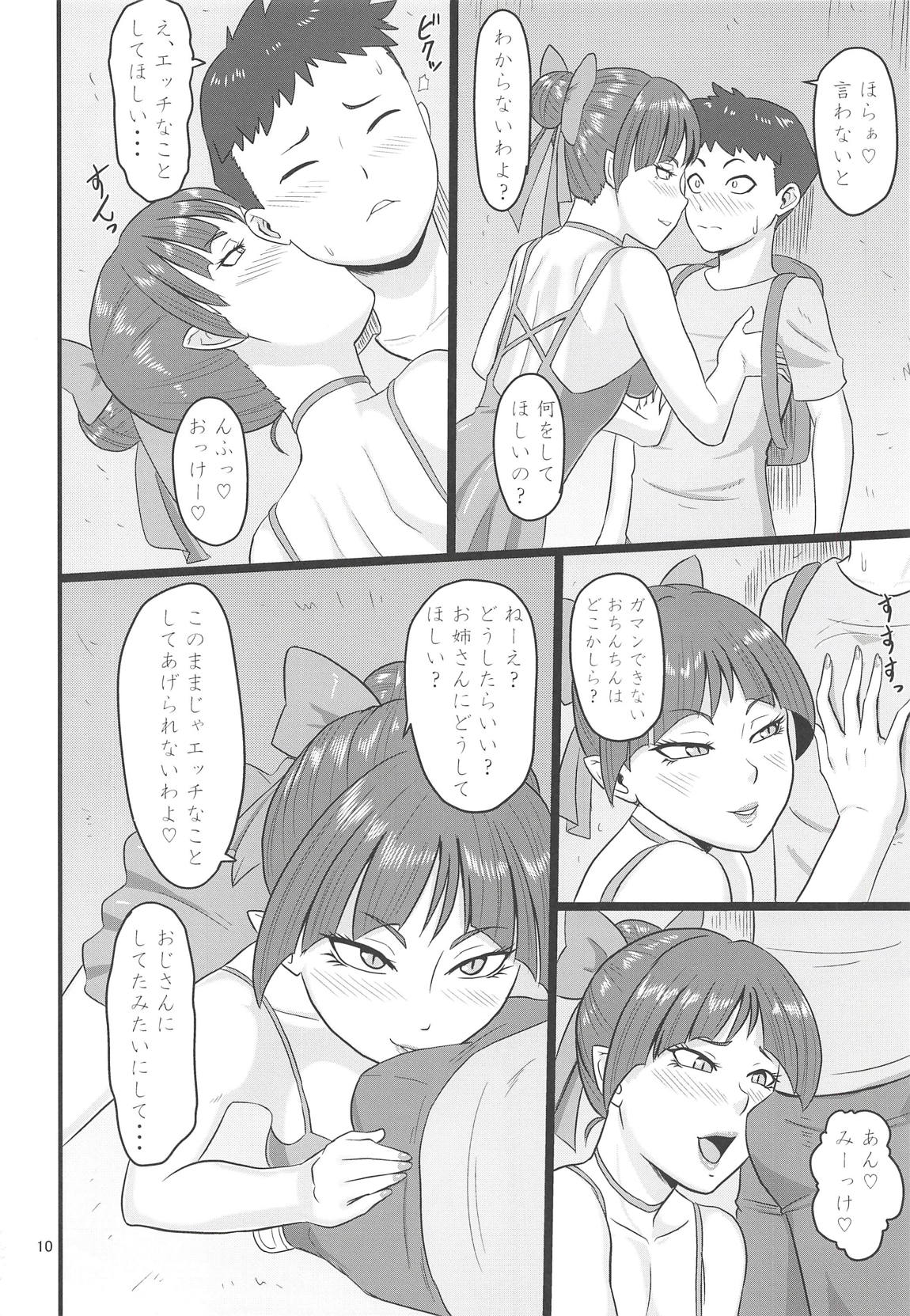 Rojiura no Mesuneko page 9 full