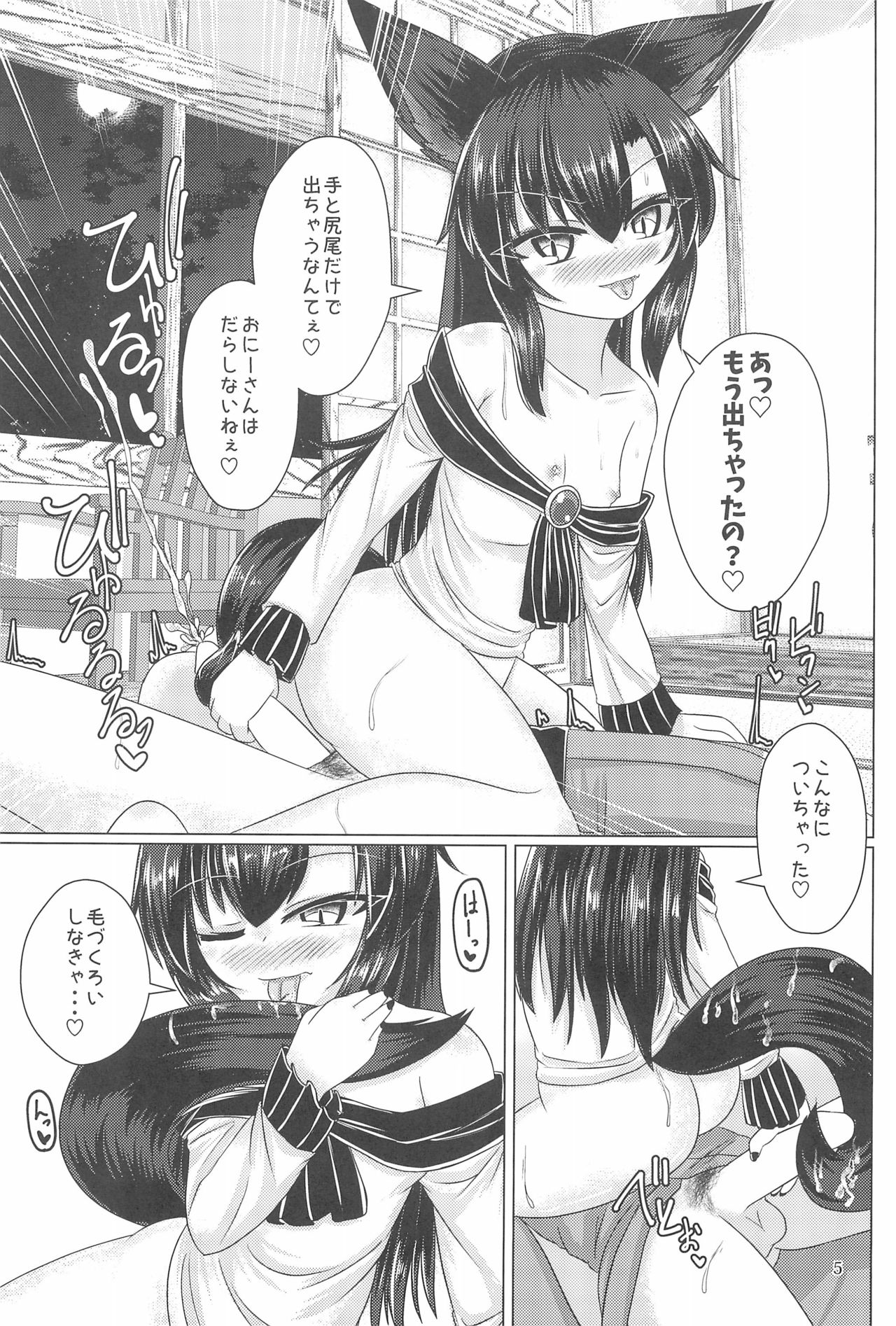 Yoidore Night Wolf page 9 full