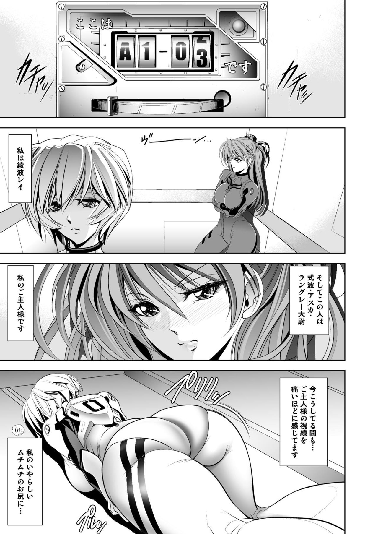 MASTER & SLAVE:II Kiss & Milk page 4 full