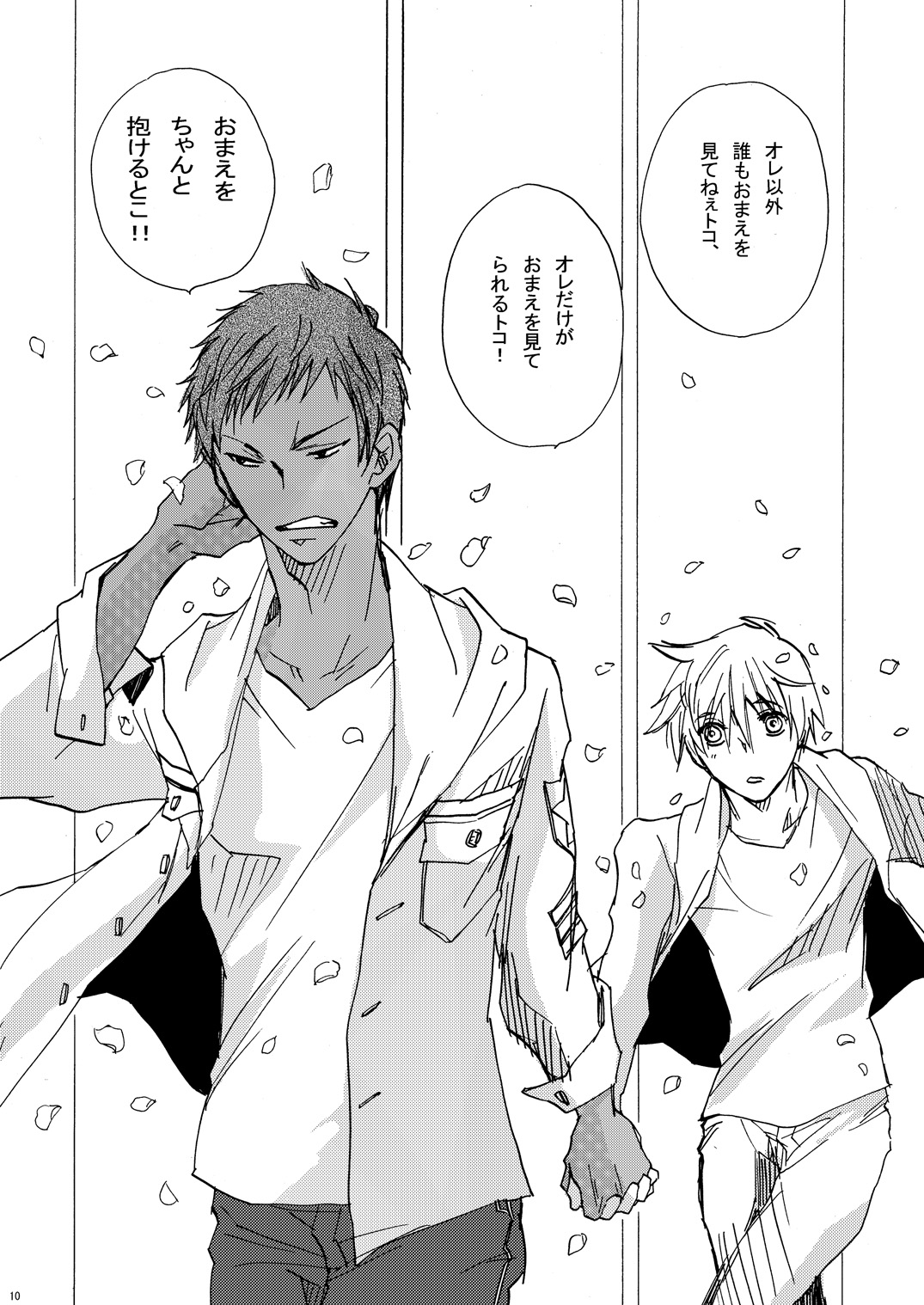 Sweet Cherry Pink page 11 full