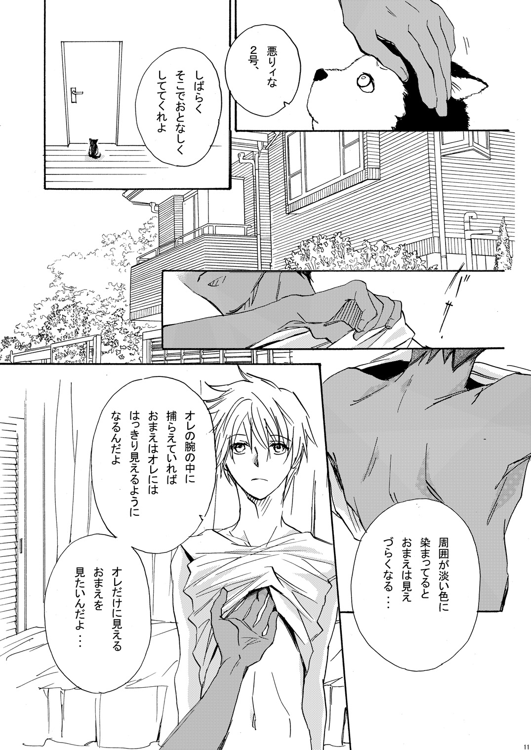 Sweet Cherry Pink page 12 full