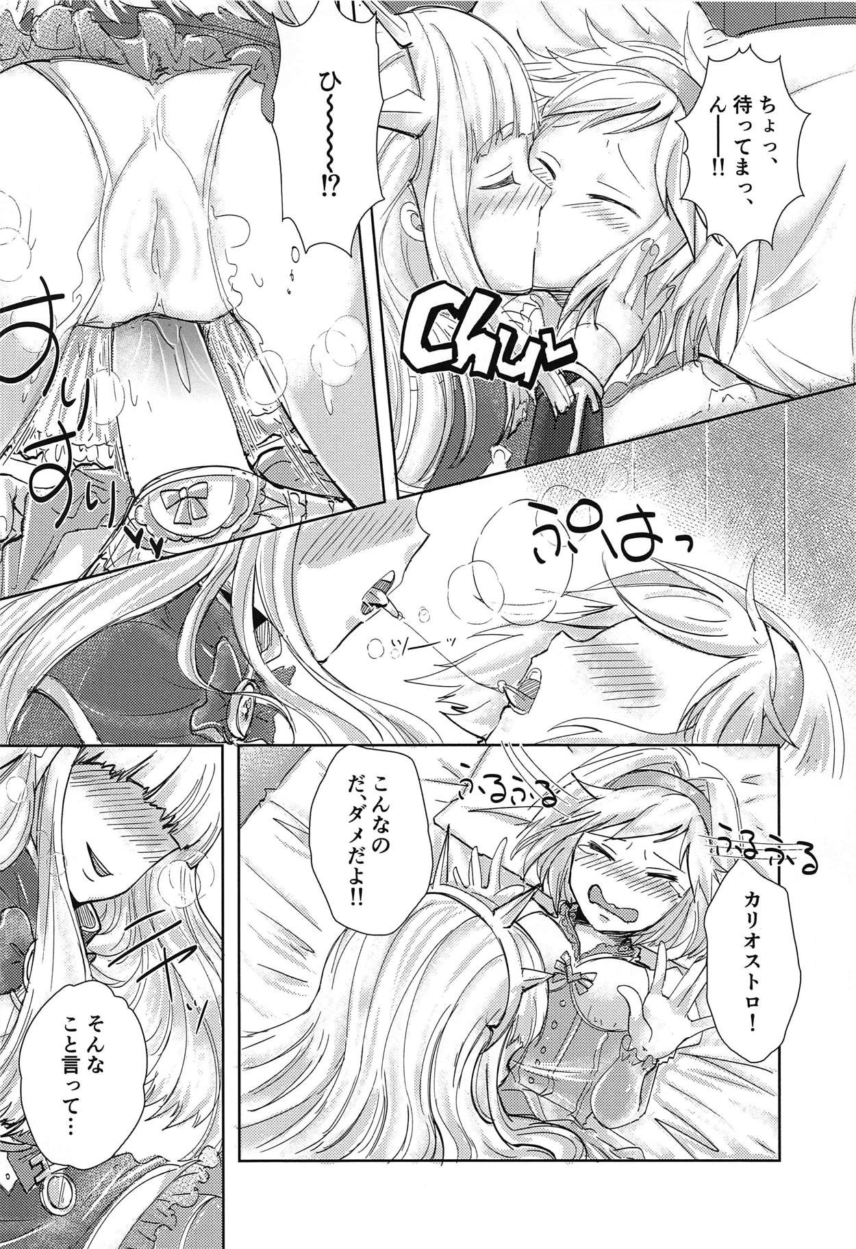 Hatsu Ecchi wa Futa Ecchi page 11 full