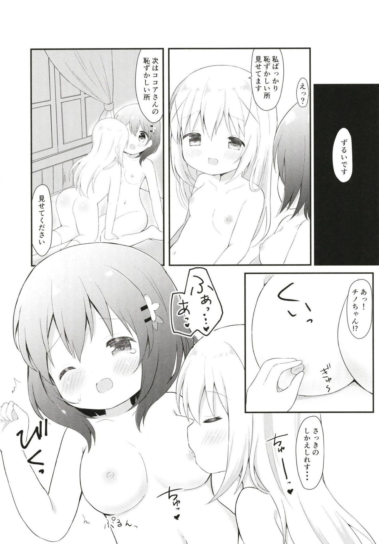 Chino no Shintai Sokutei page 11 full